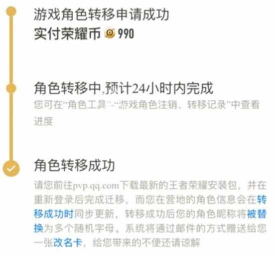 王者荣耀亲密转区卡怎么使用王者荣耀亲密转区卡用法分享