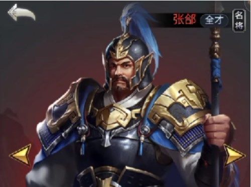 三国谋定天下张郃怎么样