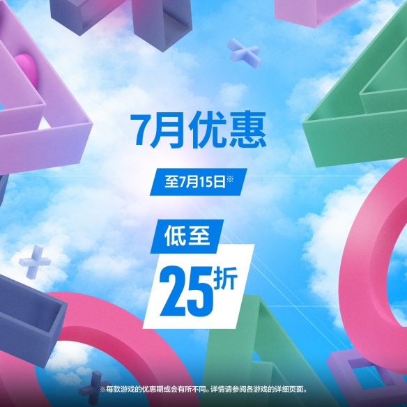 《空轨》等多款游戏迎史低 索尼PSN港服7月促销开启