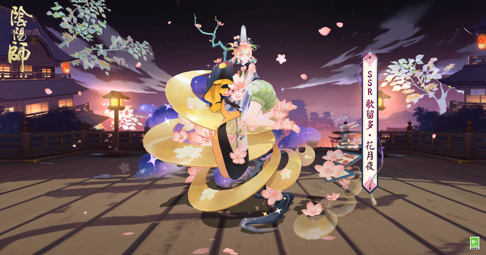 阴阳师歌留多花月夜皮肤怎么样阴阳师歌留多花月夜获取方法介绍