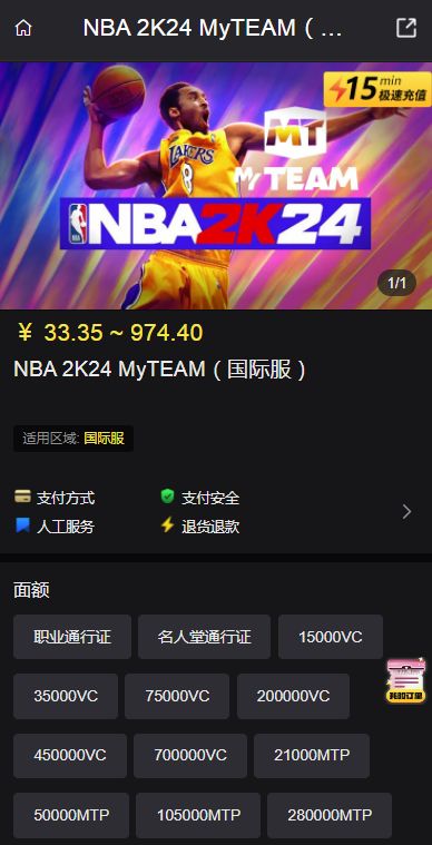 NBA