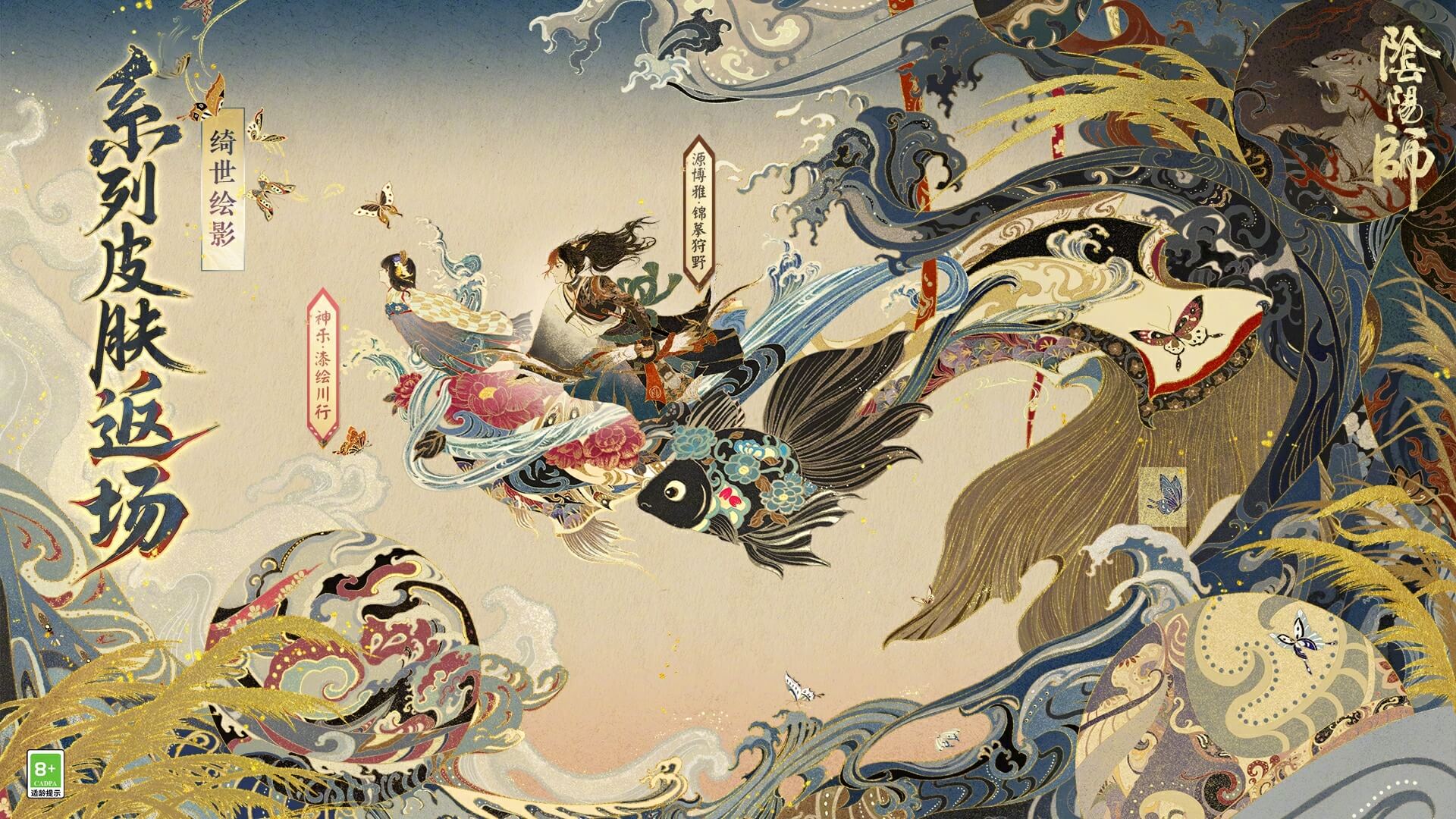 阴阳师绮世绘影返场活动怎么玩阴阳师绮世绘影返场活动攻略
