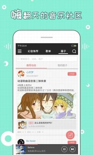 幻音广播剧