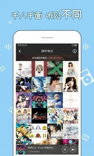 幻音广播剧