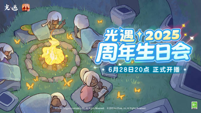 光遇六周年生日会什么时候开始光遇六周年生日会时间介绍
