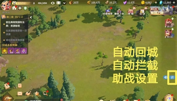 龙石战争行军作战怎么设置龙石战争行军作战设置方法分享