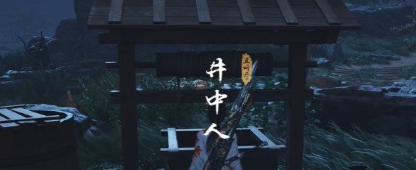 燕云十六声井中人奇遇怎么触发