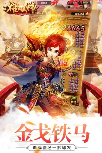 雄霸武神  1.0.0