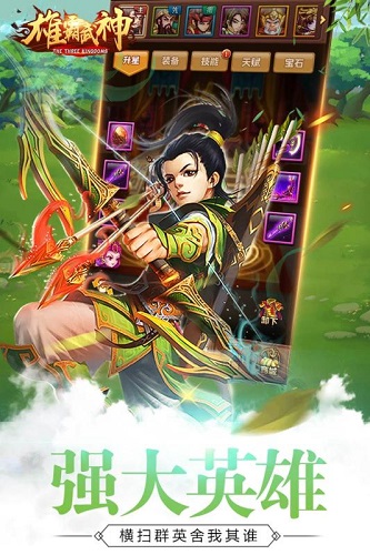 雄霸武神  1.0.0