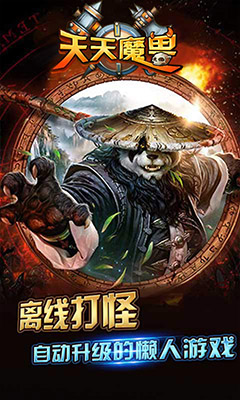 天天魔兽  1.1