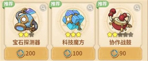 云海之下秘宝兑换优先级介绍云海之下秘宝先兑换什么好