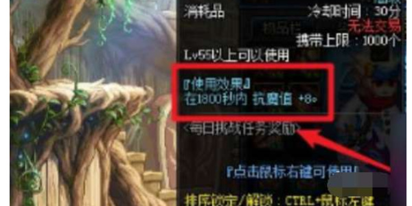 dnf手游魔抗值不够咋办