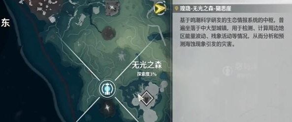 鸣潮无光之森怎么解密