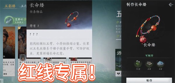 燕云十六声端午节特别活动红线隐藏动画怎么触发燕云十六声端午节特别活动红线隐藏动画在哪里触发