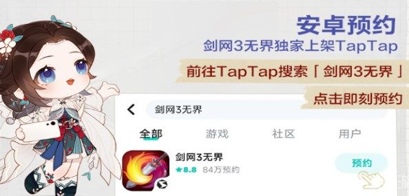剑网3无界在哪下载