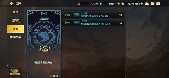 dnf手游深渊派对怎么解锁