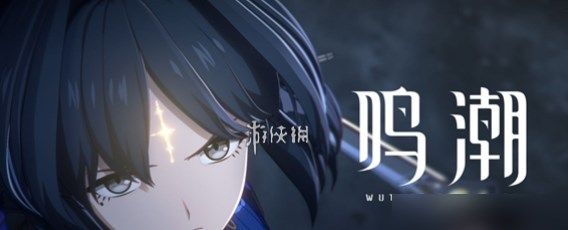 鸣潮拍忆今州任务怎么完成