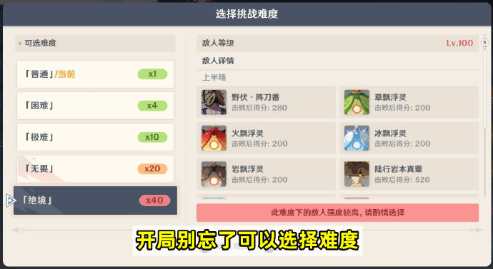 原神机谋变策战记第一天怎么过原神机谋变策战记第一天通关方法介绍