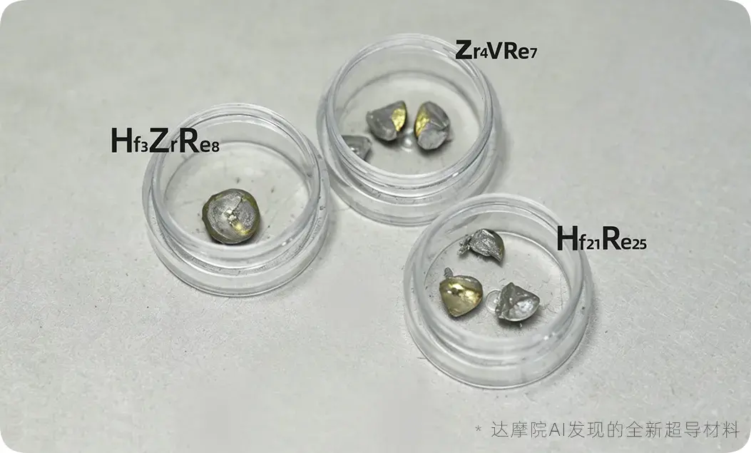 阿里达摩院：AI自主发现4种全新超导材料，已获实验验证
