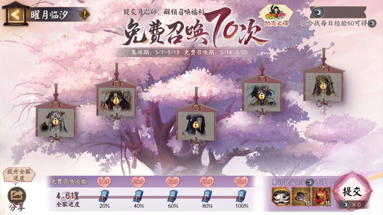 阴阳师庆典召唤活动怎么玩2025阴阳师2025庆典召唤活动介绍