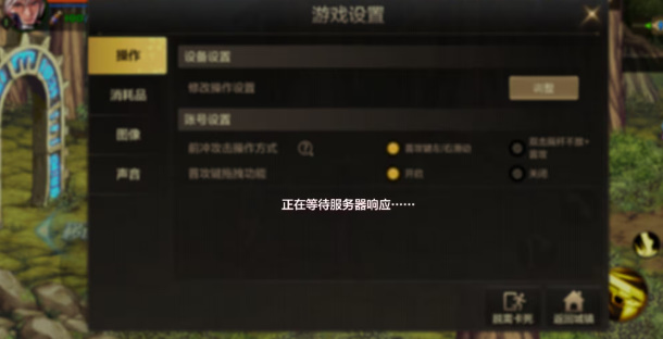 dnf手游服务器出现延迟怎么办