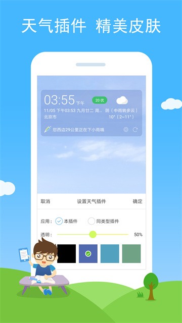 七彩天气预报自动定位版