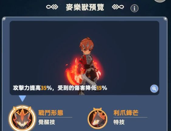 出发吧麦芬战士天赋怎么选