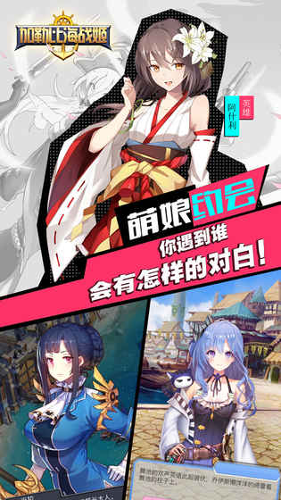 加勒比海战姬  1.17.0