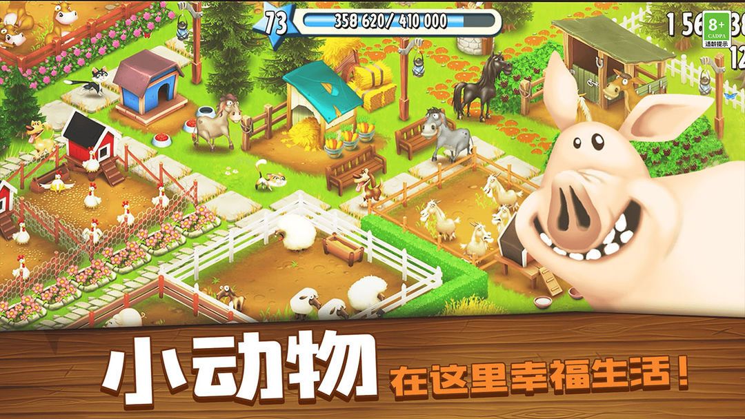 卡通农场攻略大全
