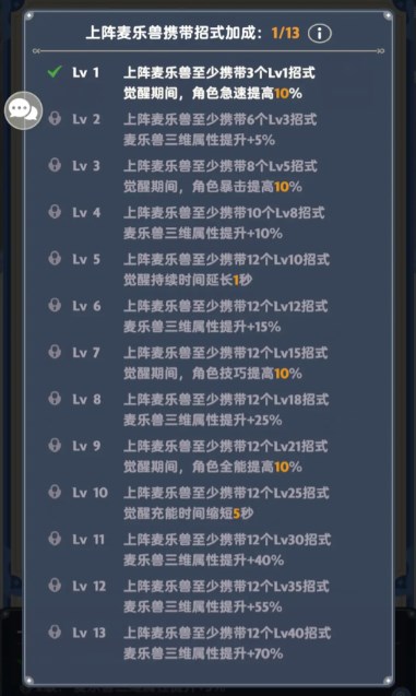 出发吧麦芬宠物招式选哪个好