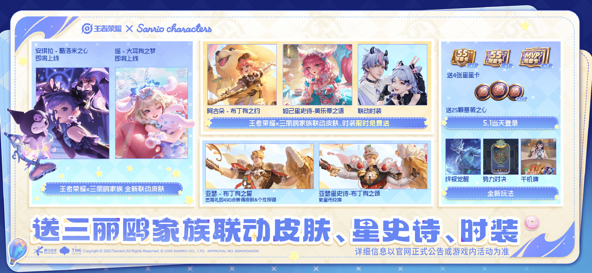王者荣耀五五开黑节有什么奖励王者荣耀五五开黑节奖励分享