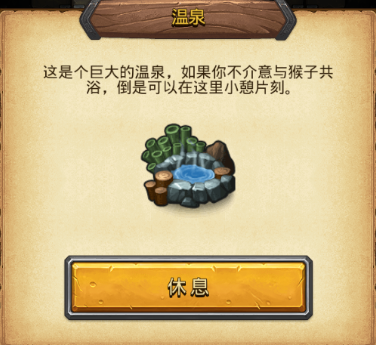 不思议迷宫2025劳动节越野怎么玩不思议迷宫2025劳动节越野攻略分享