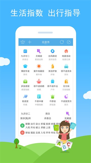 七彩天气预报自动定位版