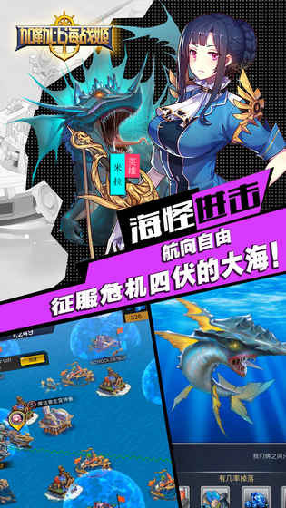 加勒比海战姬  1.17.0