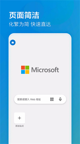 edge浏览器手机版