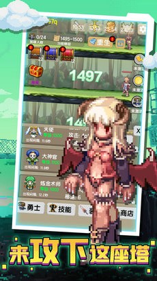 攻下这座塔  1.0.1