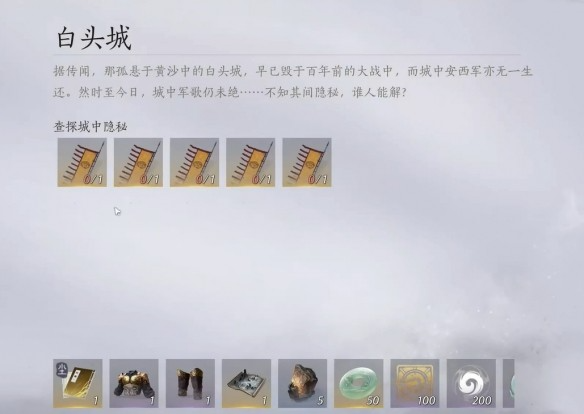 燕云十六声千营一呼心法怎么获得燕云十六声千营一呼心法获取方法介绍