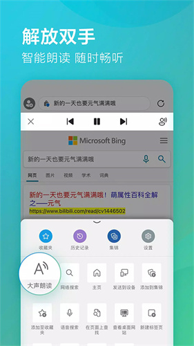 edge浏览器手机版