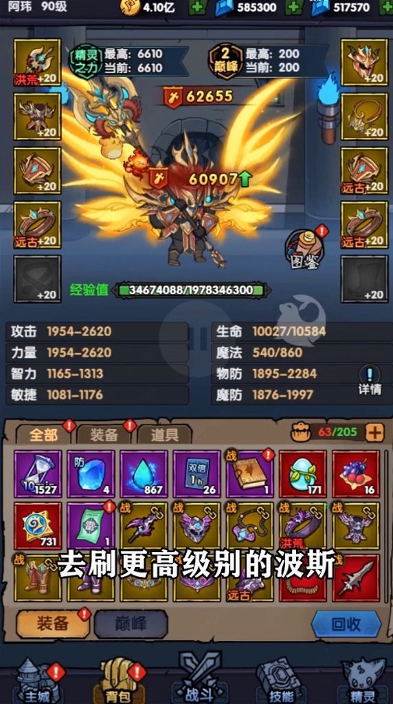 遗迹勇士  1.0