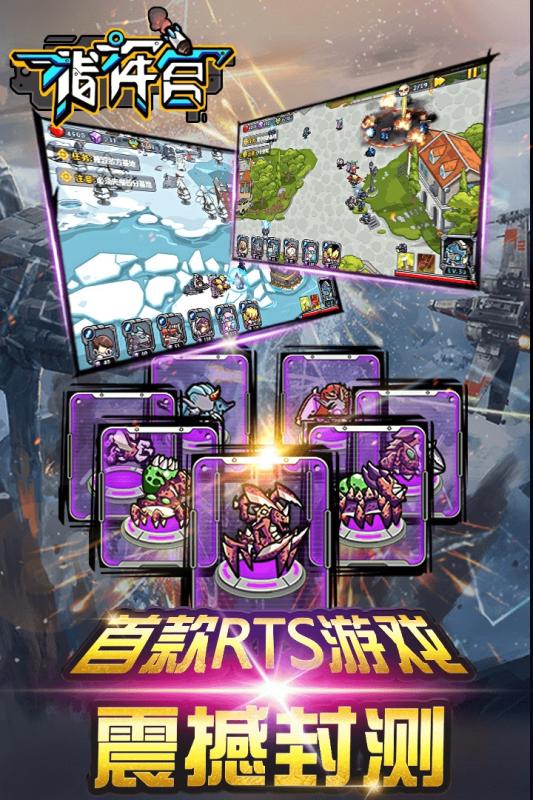 指挥官  1.0.10
