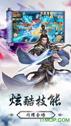 洪荒修真录  1.2.7
