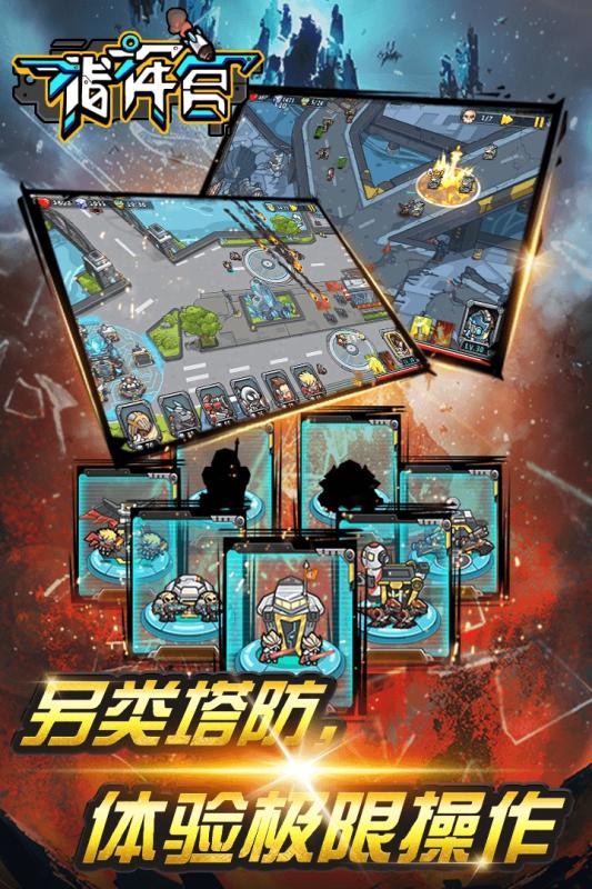 指挥官  1.0.10