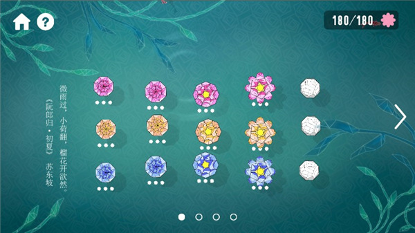 莲漪  1.4.2