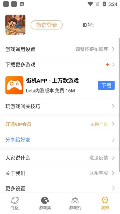 小霸王游戏机模拟器