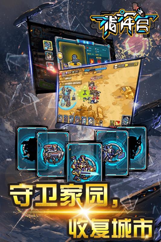指挥官  1.0.10