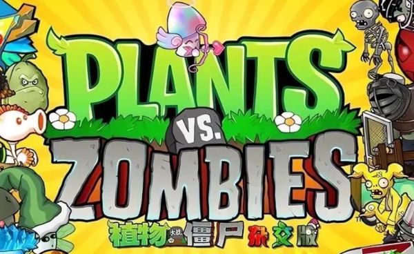 植物大战僵尸杂交版攻略大全