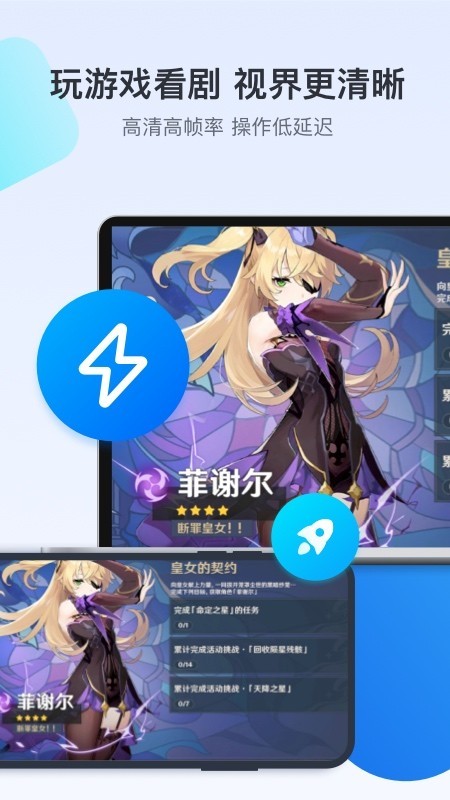 Todesk远程控制手机版