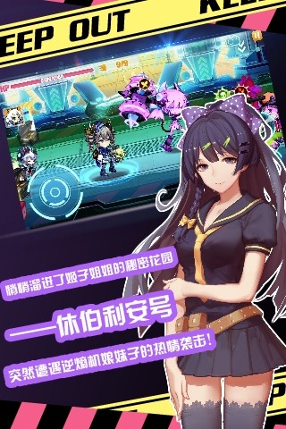 崩坏学园2  10.5.8