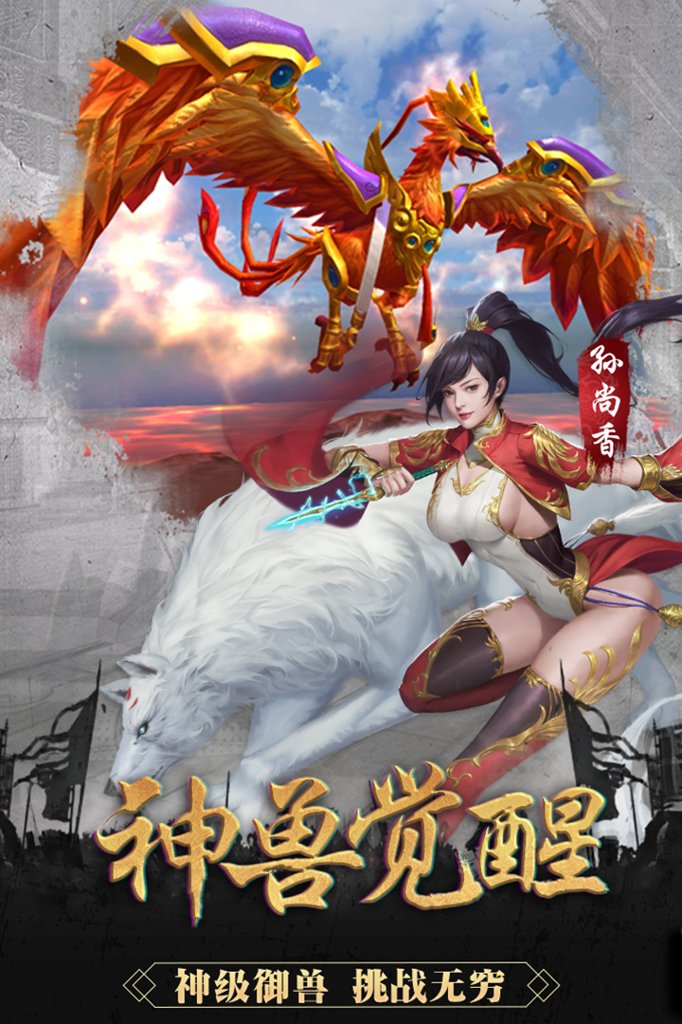 御龙争霸  1.0.0