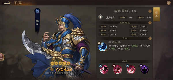  新三国志曹操传无双张辽星符与神兵建议新三国志曹操传